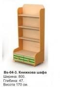 Книжкова шафа Bs-04-3 Active BRIZ