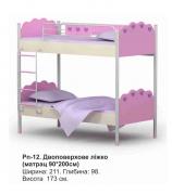Двоповерхове ліжко Pn-12 Pink BRIZ